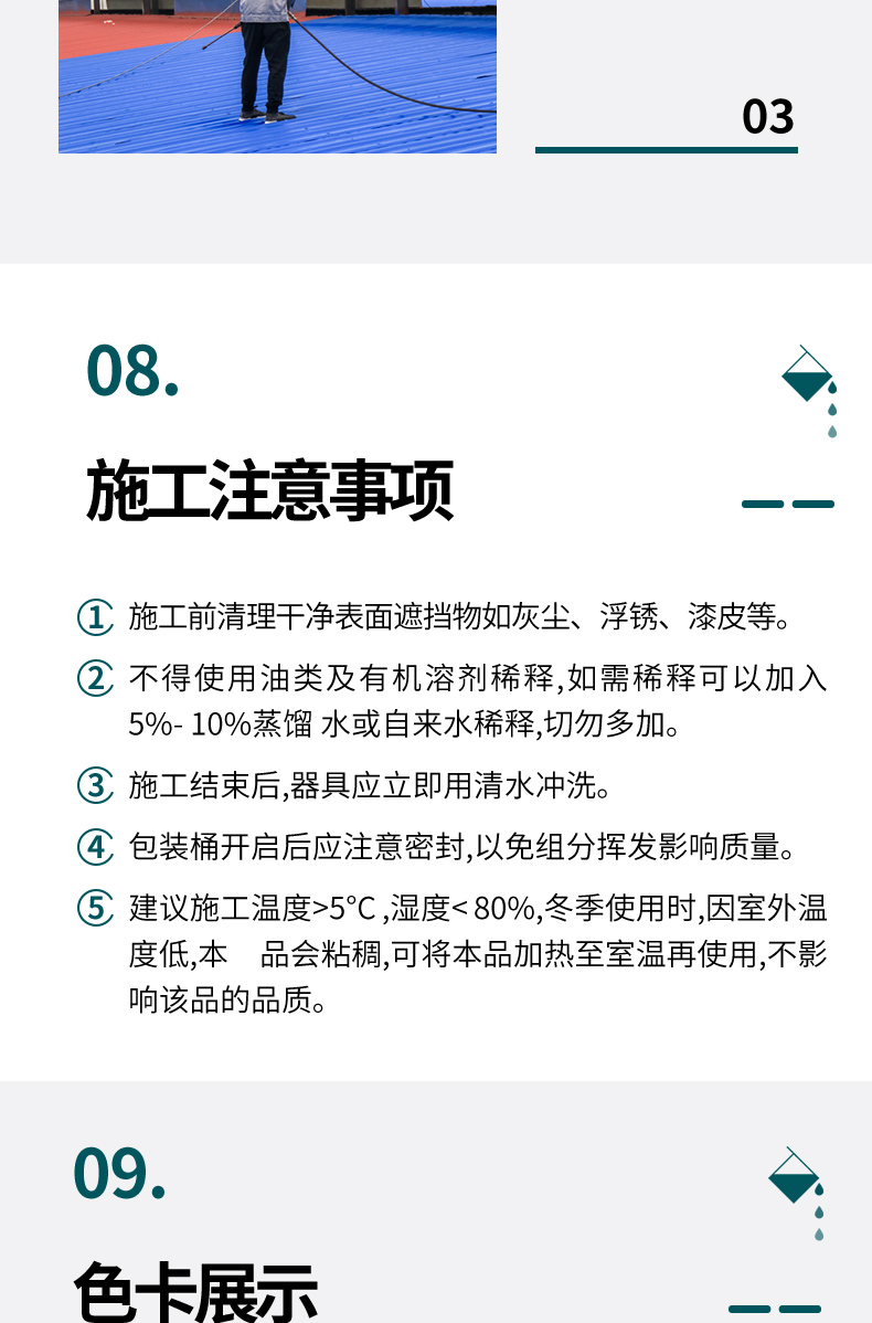 成人免费看片翻新专用漆底漆