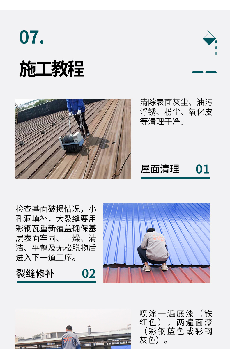 成人免费看片翻新专用漆底漆